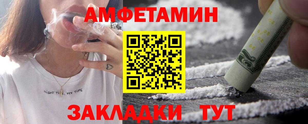 АМФ 98%  Вход с VPN  Амфетамин  Новотроицк 