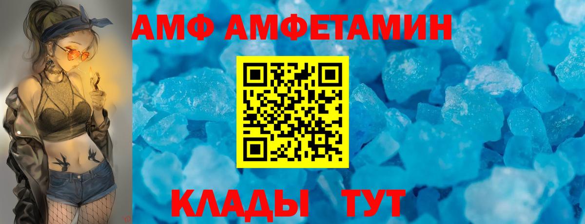 Amphetamine Розовый Новотроицк