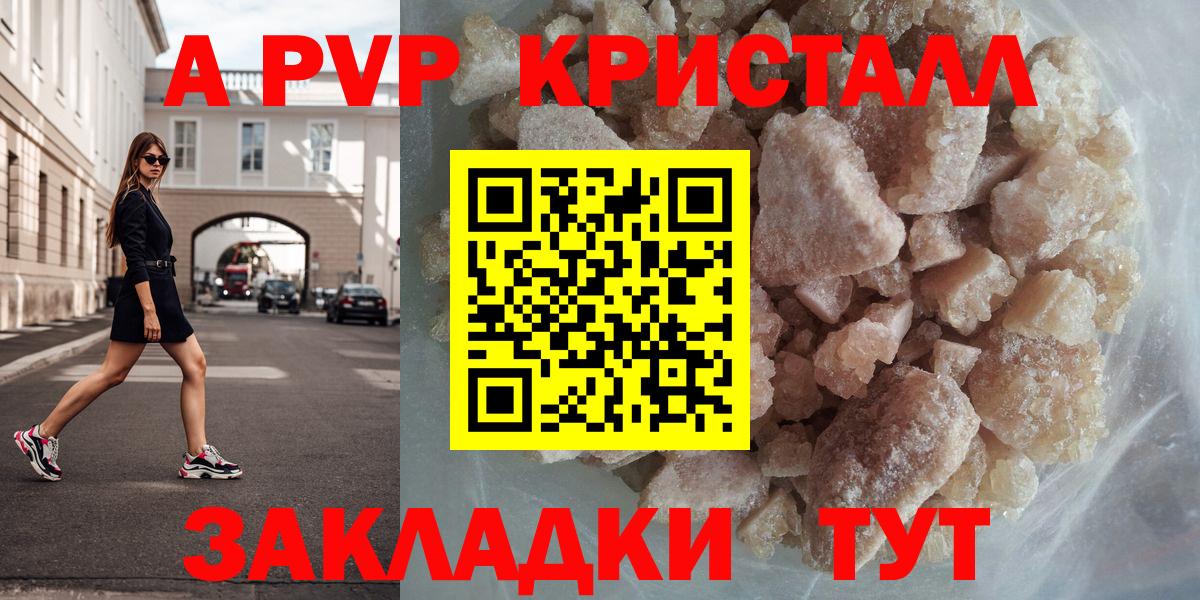 Альфа ПВП СК  Alfa_PVP VHQ  Вход с VPN  APVP  Новотроицк 