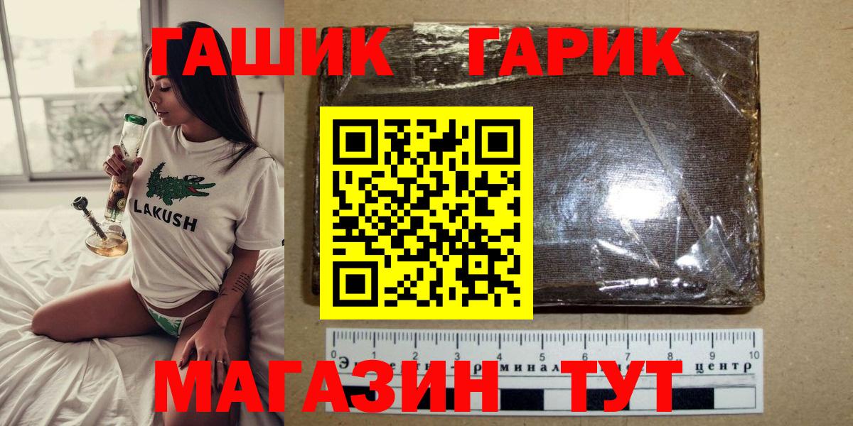 ГАШ Premium Новотроицк