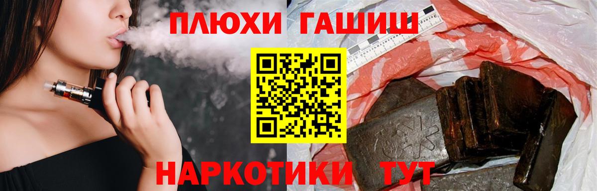 Новотроицк  где можно купить наркотик  Вход с VPN  Гашиш гарик  ГАШ 