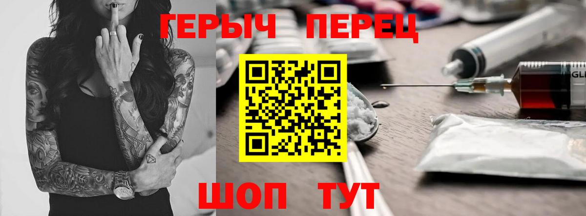 Героин афганец Новотроицк