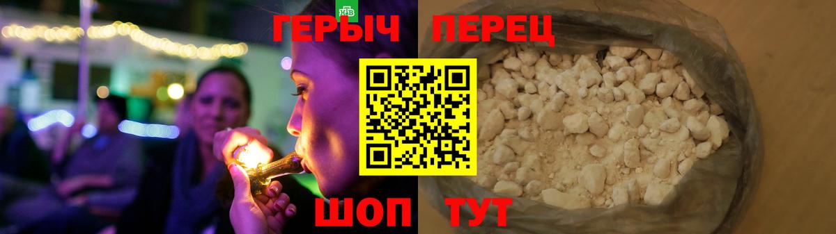 ГЕРОИН Афган  Вход с VPN  ГЕРОИН  Новотроицк 
