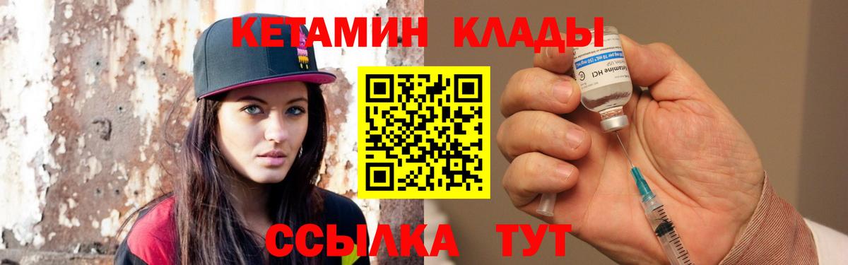 hydra сайт  Вход с VPN  маркетплейс Telegram  КЕТАМИН VHQ  КЕТАМИН ketamine  Новотроицк 