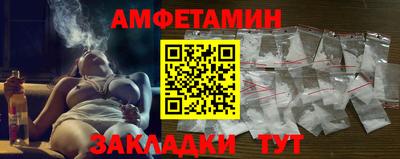 амф Татарск
