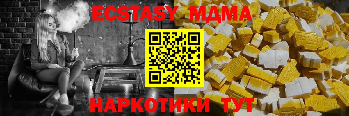 МДМА Molly Новотроицк