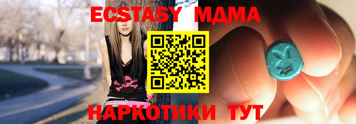 МДМА молли  МДМА VHQ  МДМА  Новотроицк  Вход с VPN 