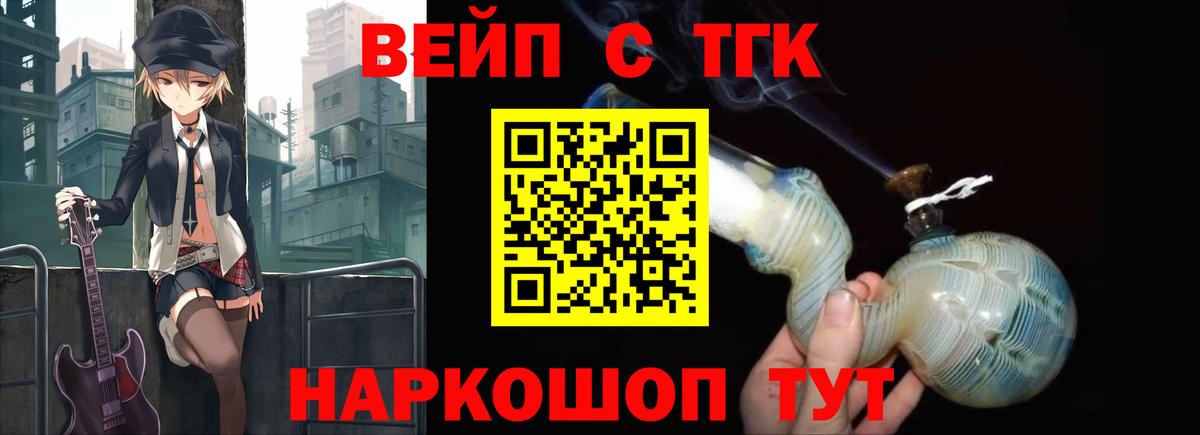 Новотроицк  Дистиллят ТГК жижа  ТГК концентрат  ссылка на мегу вход  Вход с VPN 